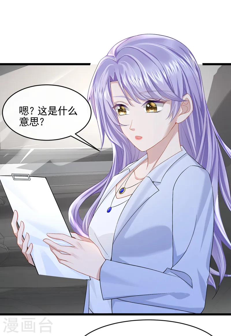 第23话 尊严？不重要~ 第27页