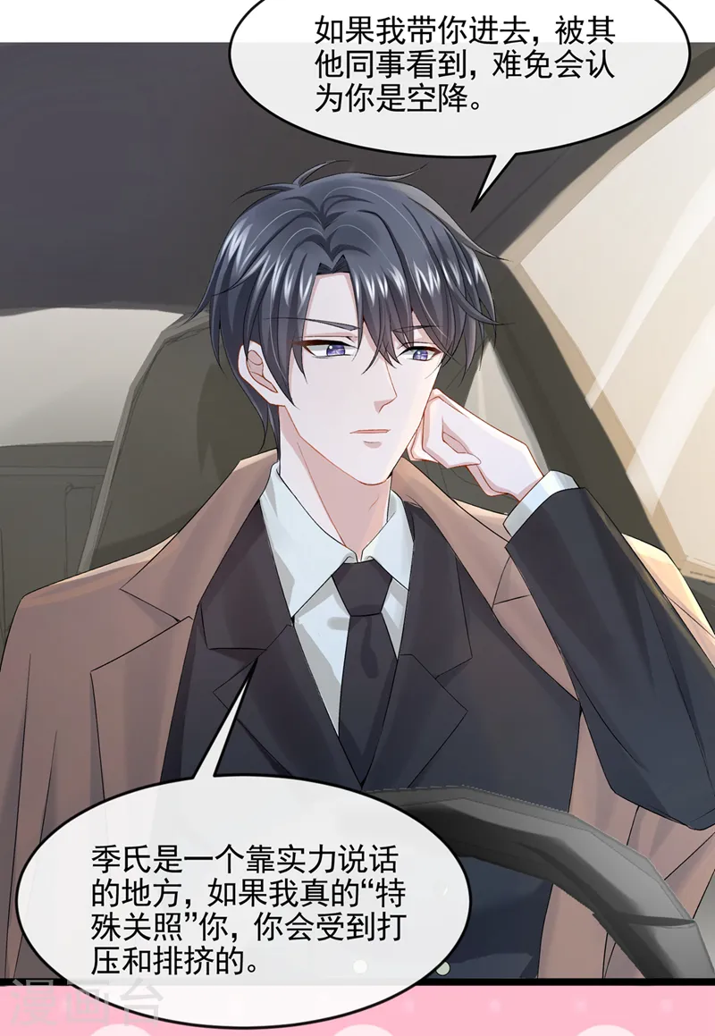 第23话 尊严？不重要~ 第28页
