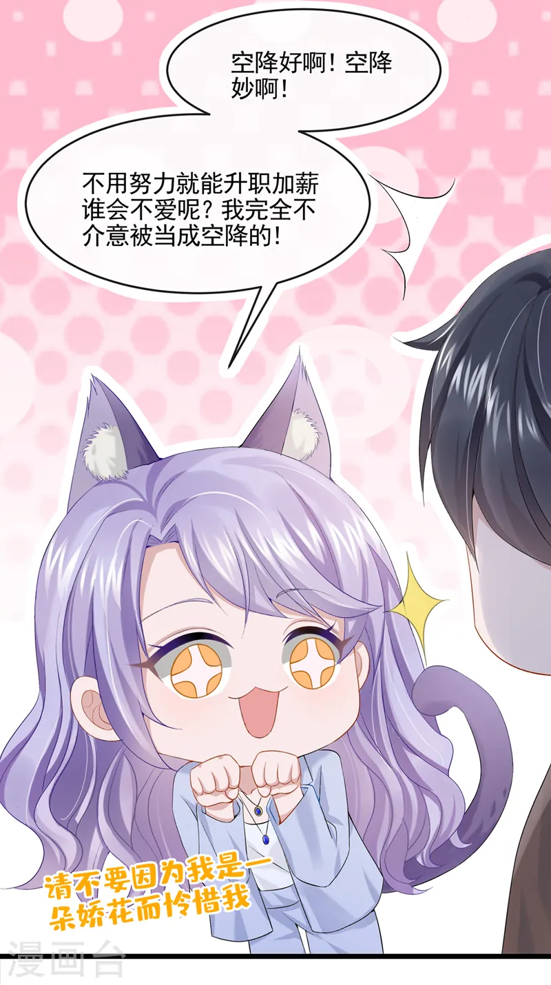 第23话 尊严？不重要~ 第29页