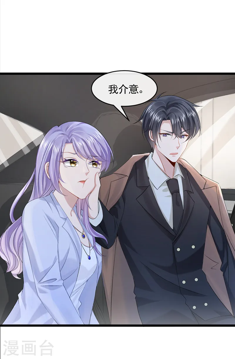 第23话 尊严？不重要~ 第30页