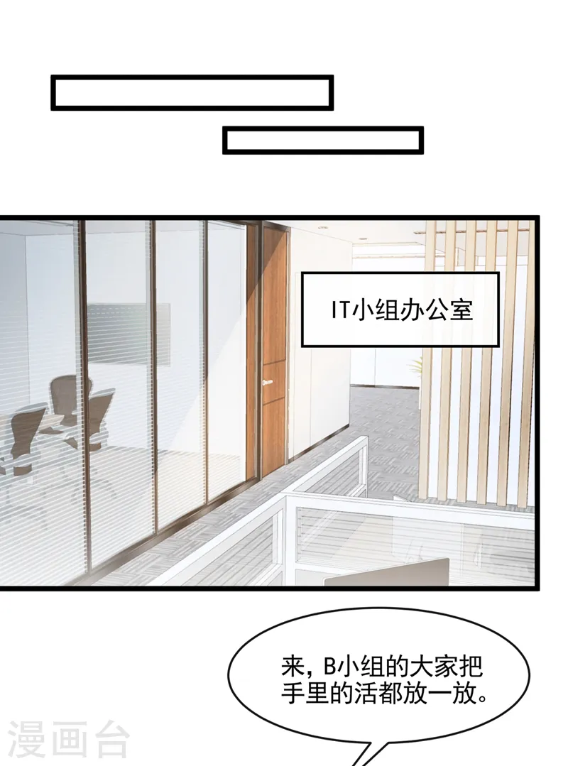 第23话 尊严？不重要~ 第33页
