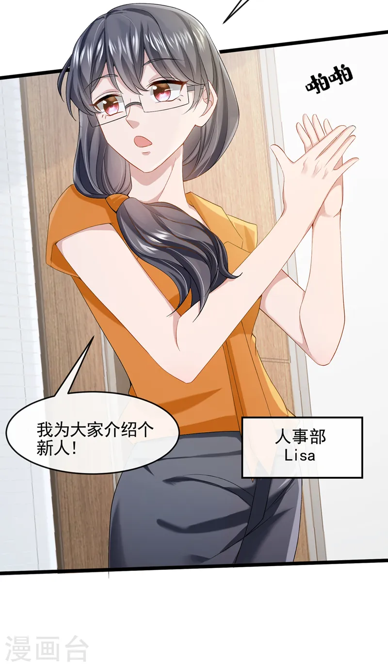 第23话 尊严？不重要~ 第34页