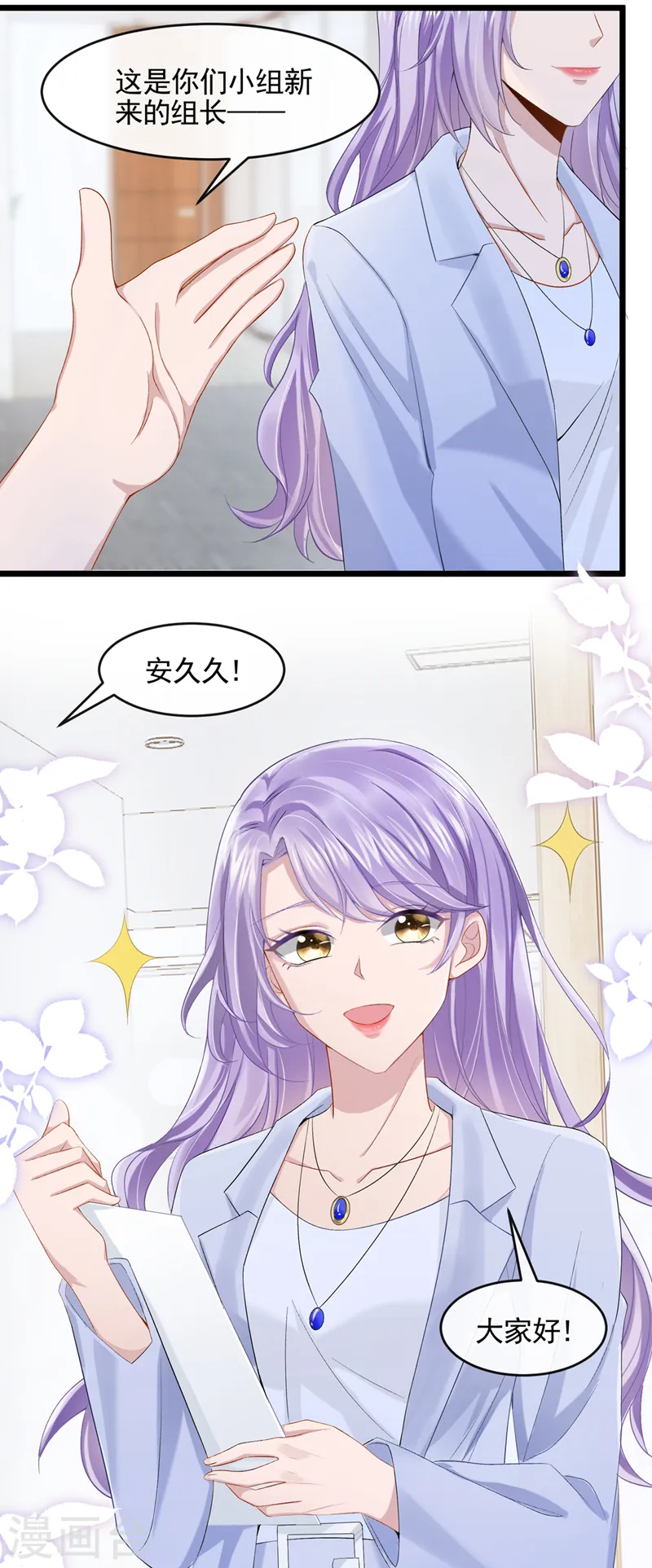 第23话 尊严？不重要~ 第35页