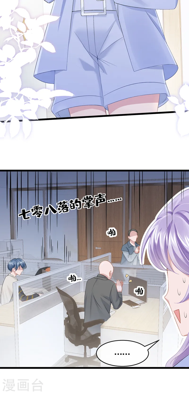 第23话 尊严？不重要~ 第36页
