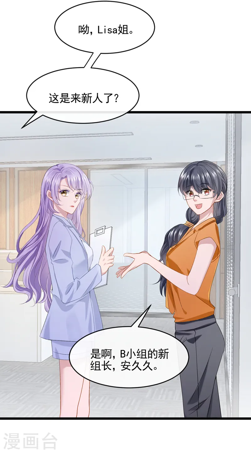 第23话 尊严？不重要~ 第38页