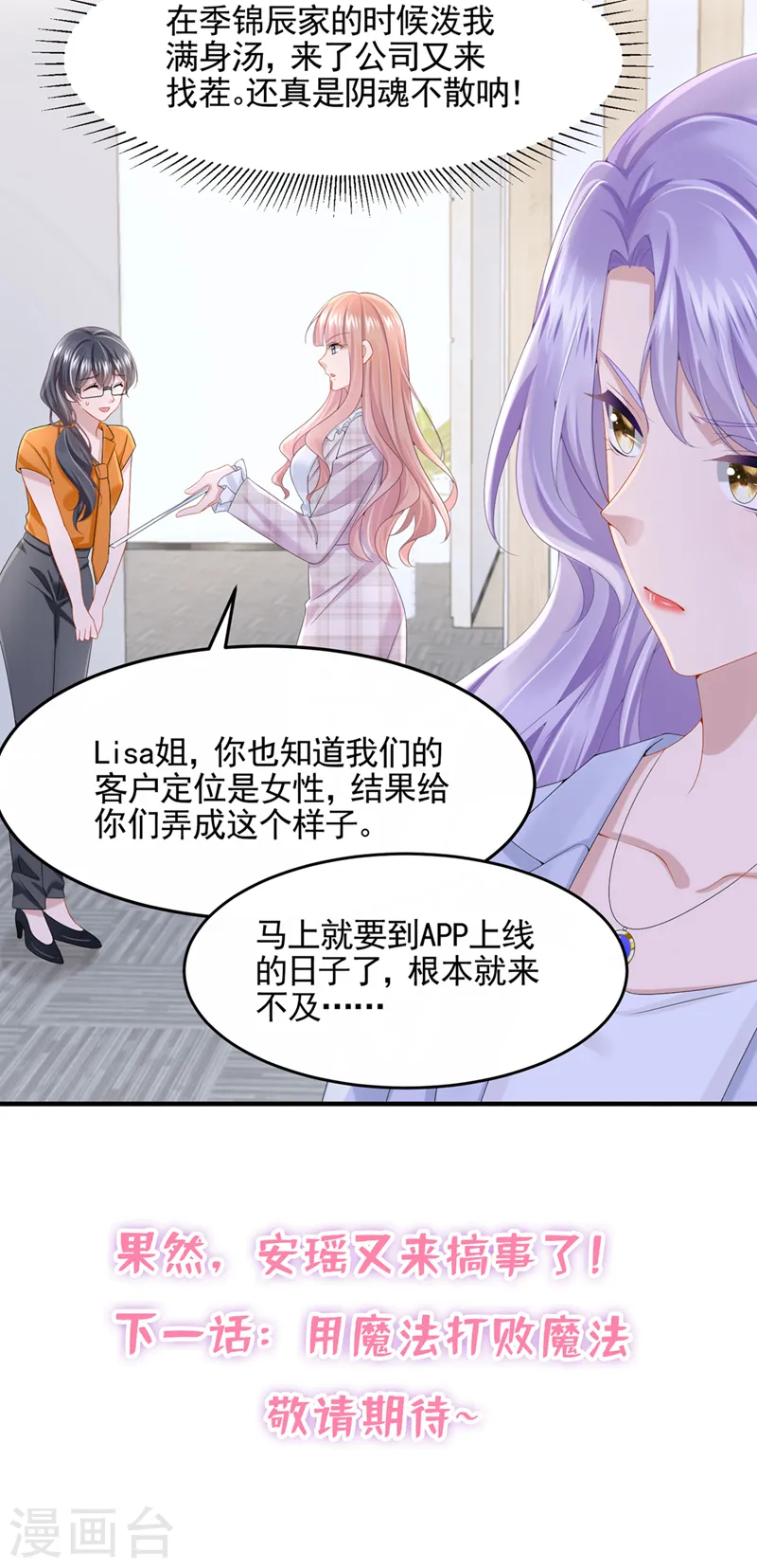 第23话 尊严？不重要~ 第41页