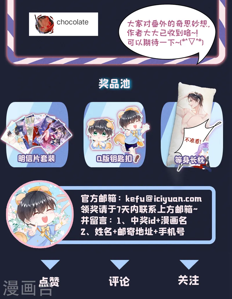 第23话 尊严？不重要~ 第43页