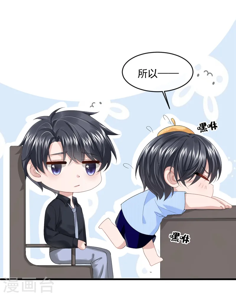 第22话 是我太心急了吗？ 第4页
