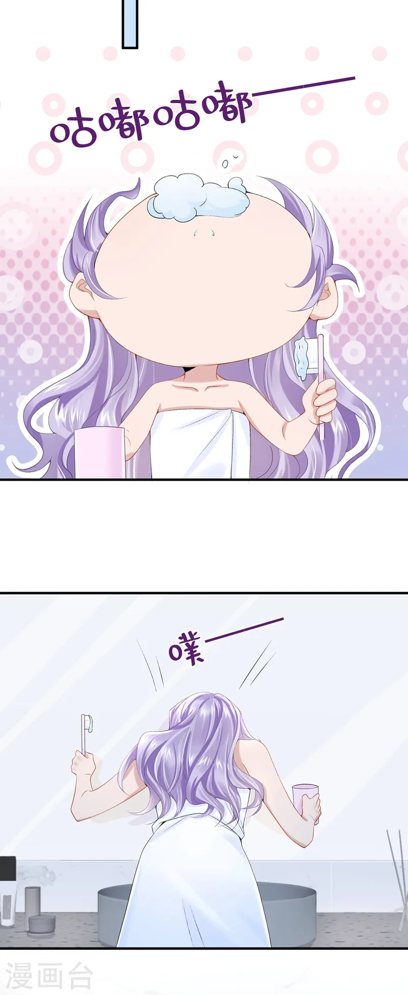第22话 是我太心急了吗？ 第19页
