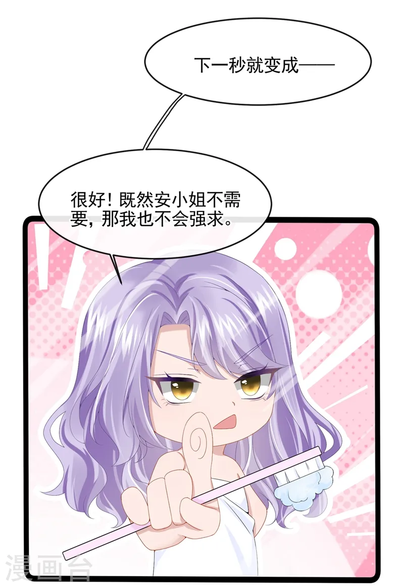 第22话 是我太心急了吗？ 第22页