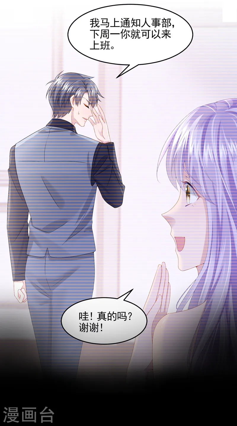 第22话 是我太心急了吗？ 第31页