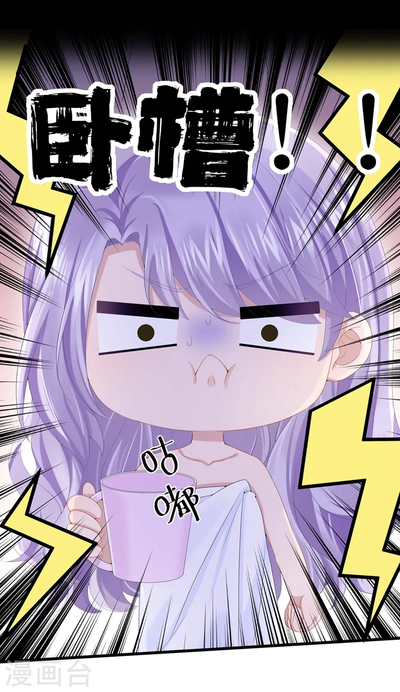 第22话 是我太心急了吗？ 第32页