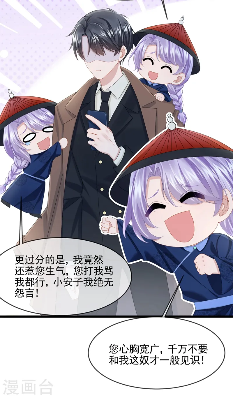 第22话 是我太心急了吗？ 第37页