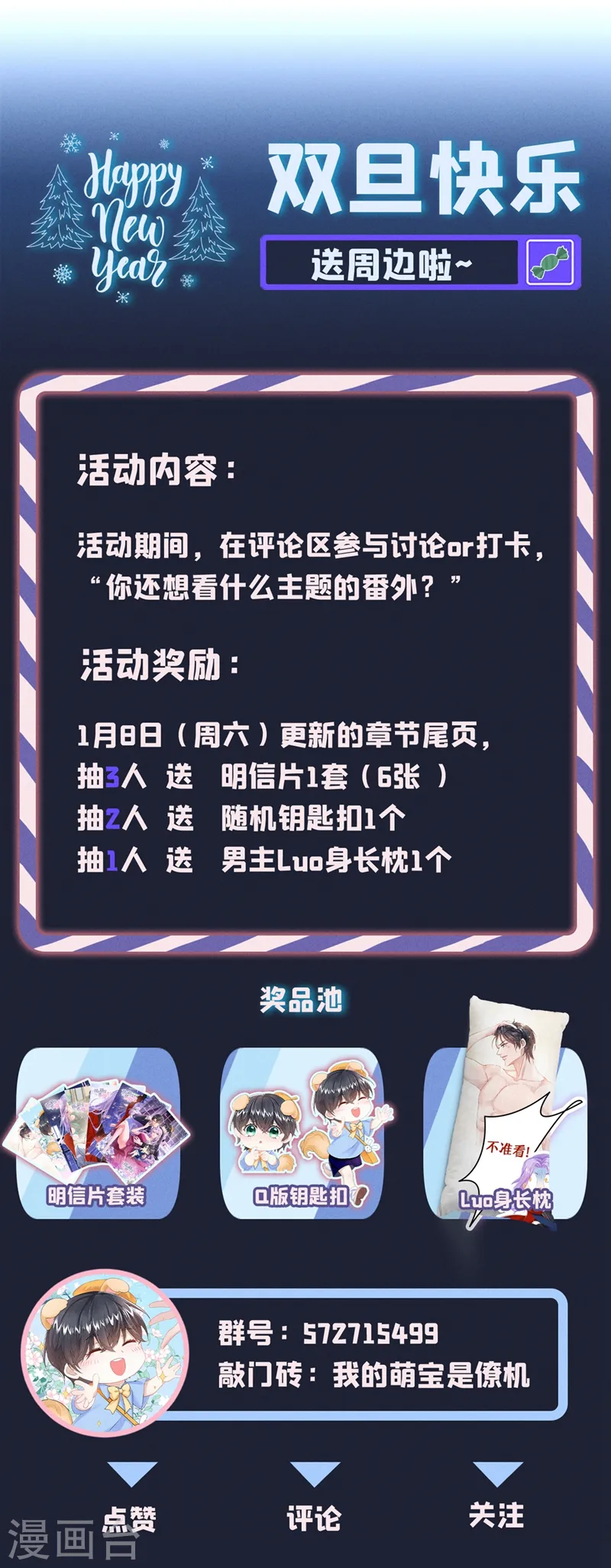第22话 是我太心急了吗？ 第39页