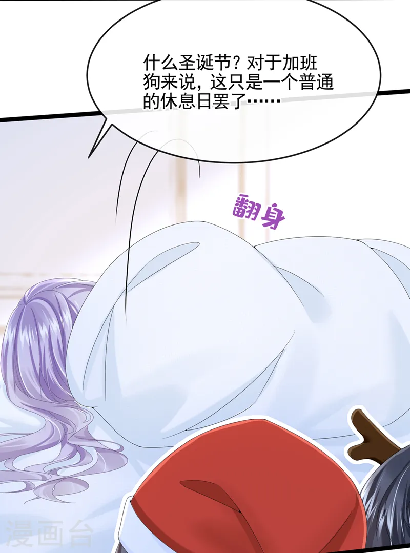 番外 圣诞番外 第6页