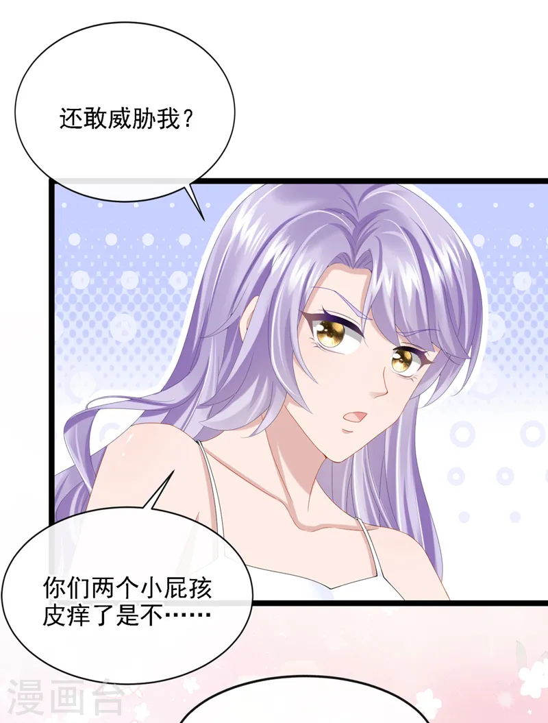 番外 圣诞番外 第8页
