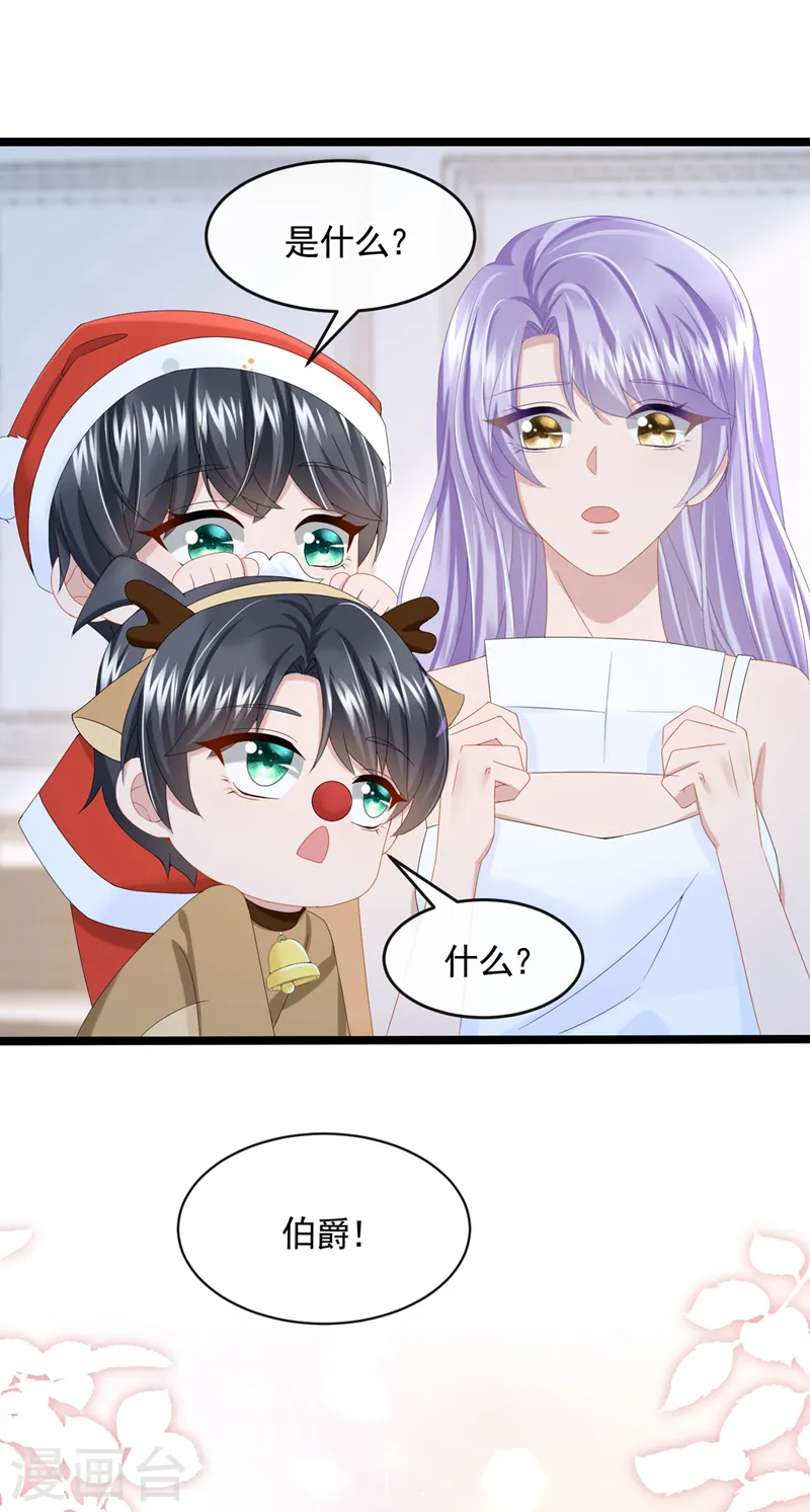 番外 圣诞番外 第12页