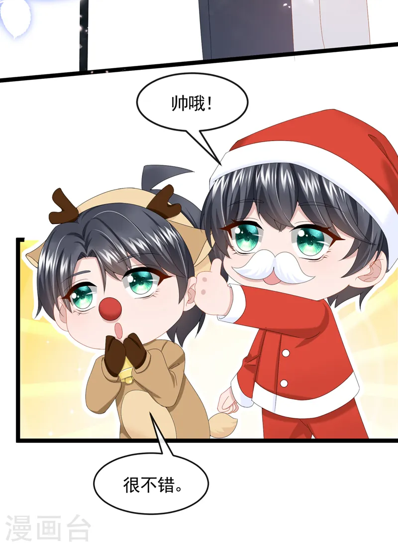 番外 圣诞番外 第14页