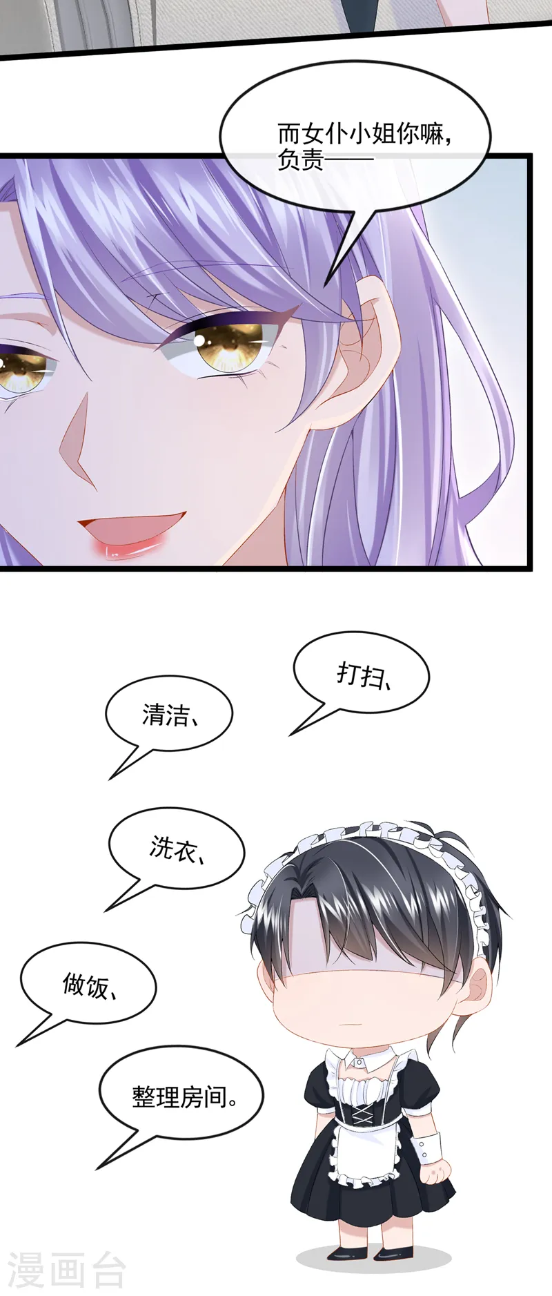 番外 圣诞番外 第26页