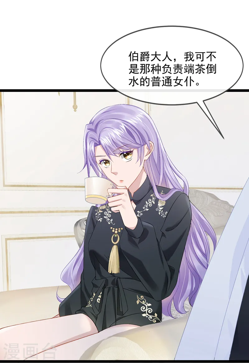 番外 圣诞番外 第29页