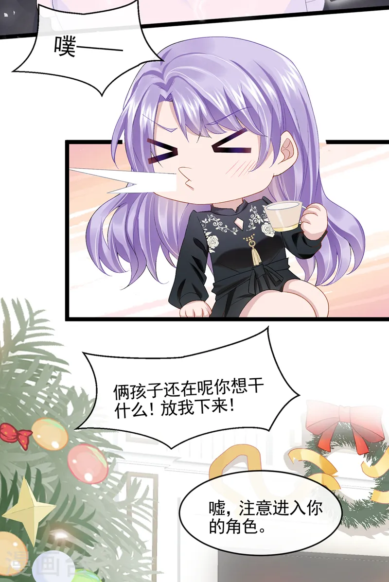番外 圣诞番外 第32页