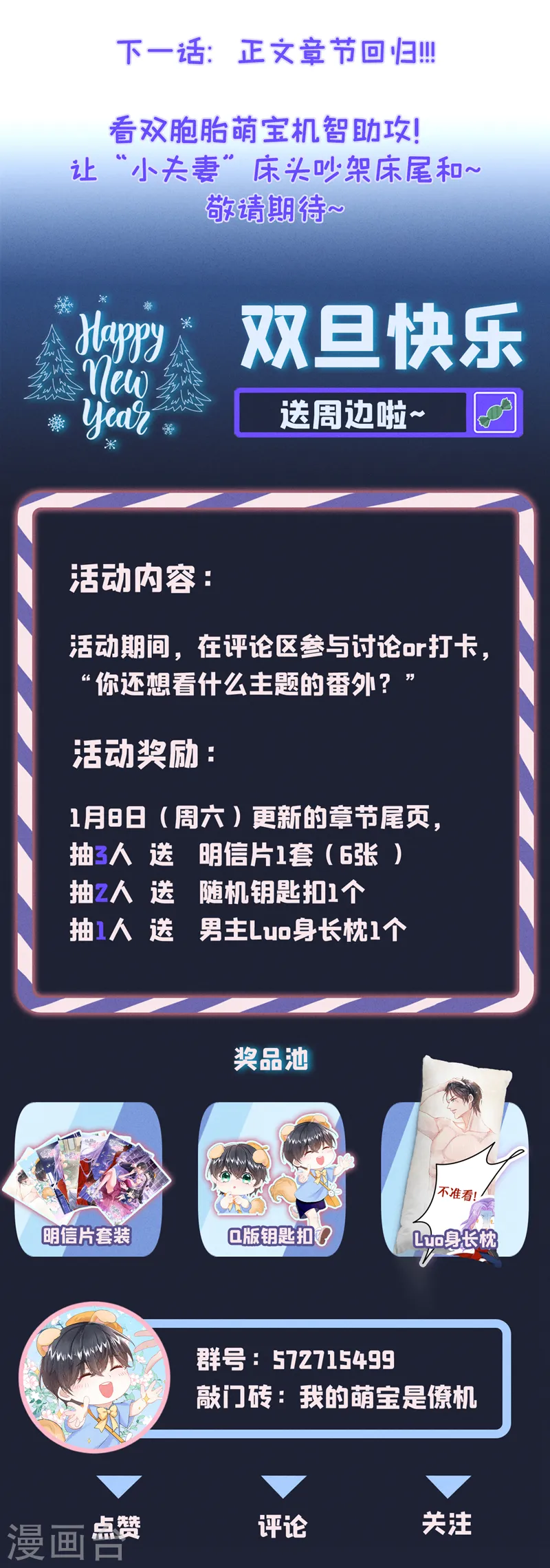 番外 圣诞番外 第34页