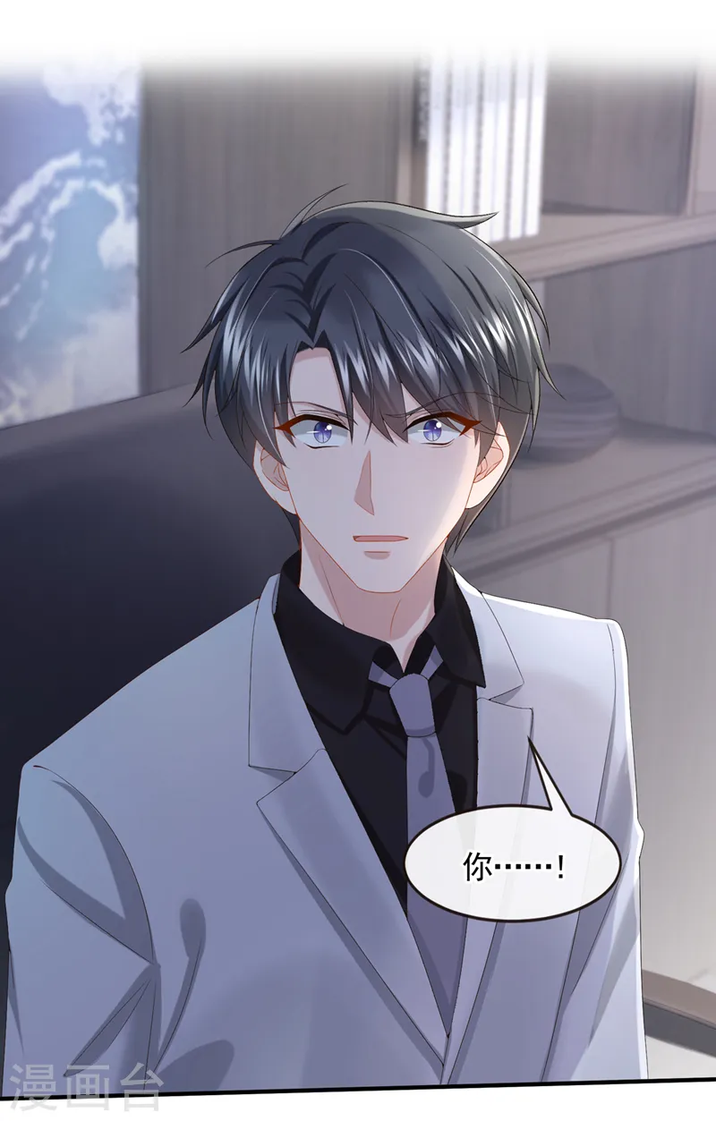 第21话 他这是……在生气？ 第8页