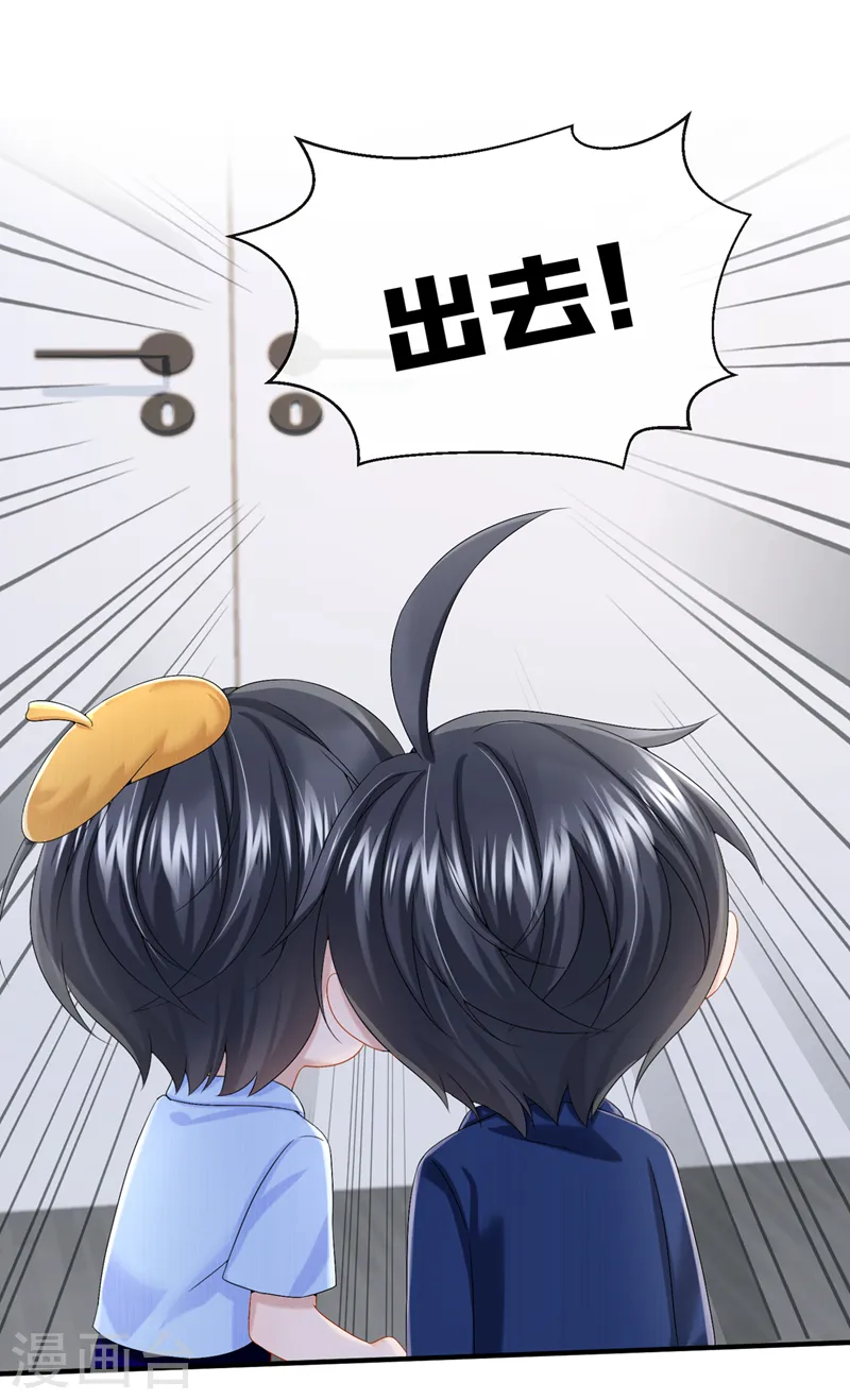 第21话 他这是……在生气？ 第16页