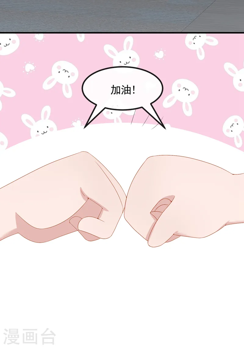 第21话 他这是……在生气？ 第22页