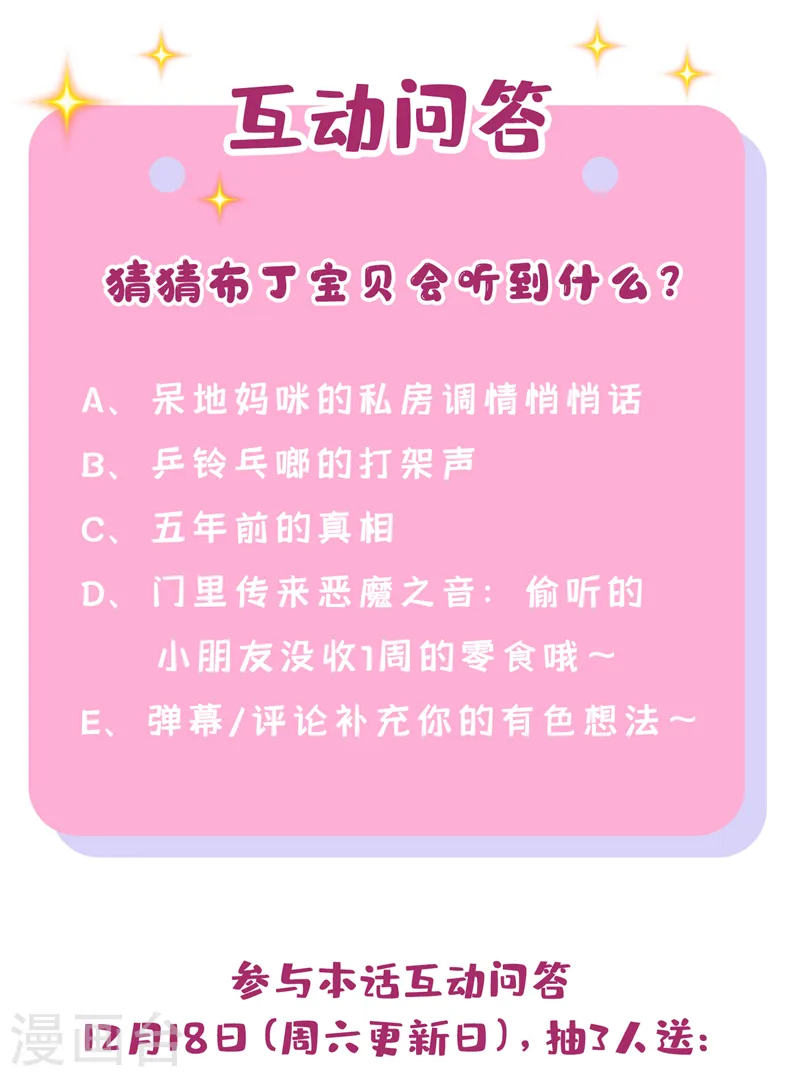 第20话 妈咪，你流鼻血了 第33页