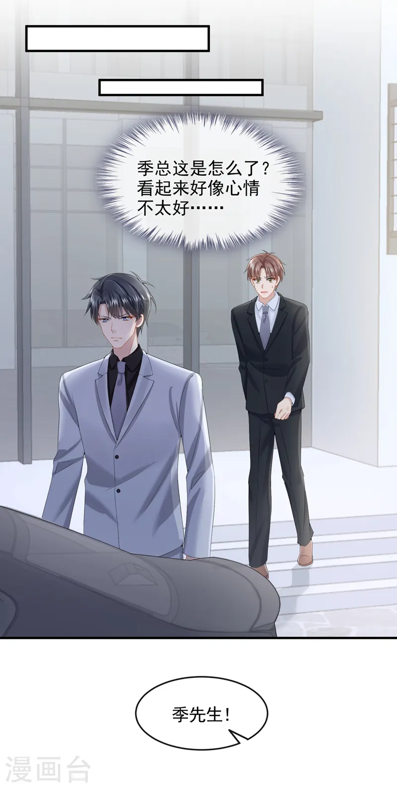第19话 泳池游击战 第6页