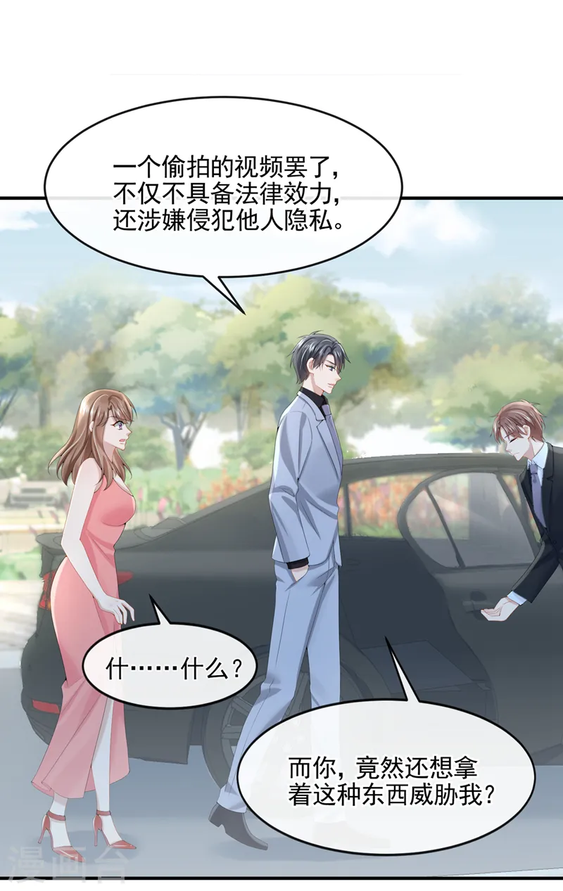 第19话 泳池游击战 第13页