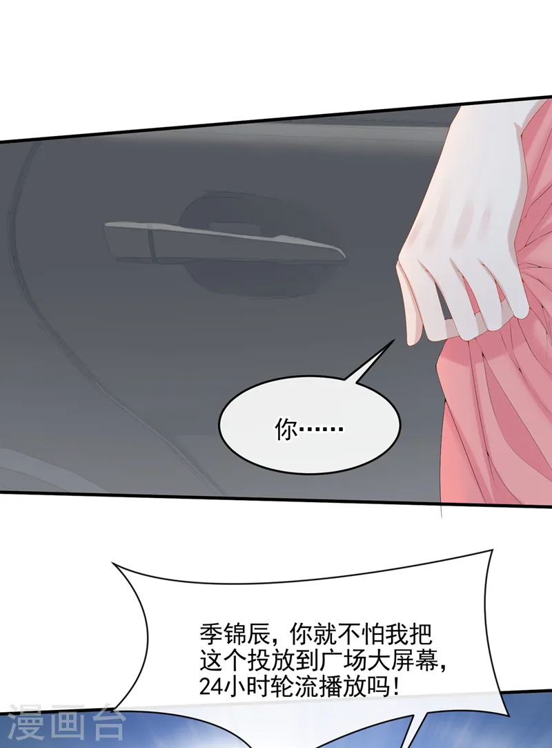 第19话 泳池游击战 第15页