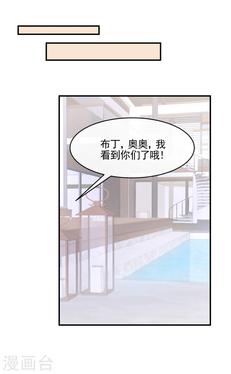 第19话 泳池游击战 第21页