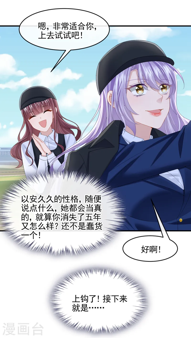 第18话 再跑快一点哦~ 第3页