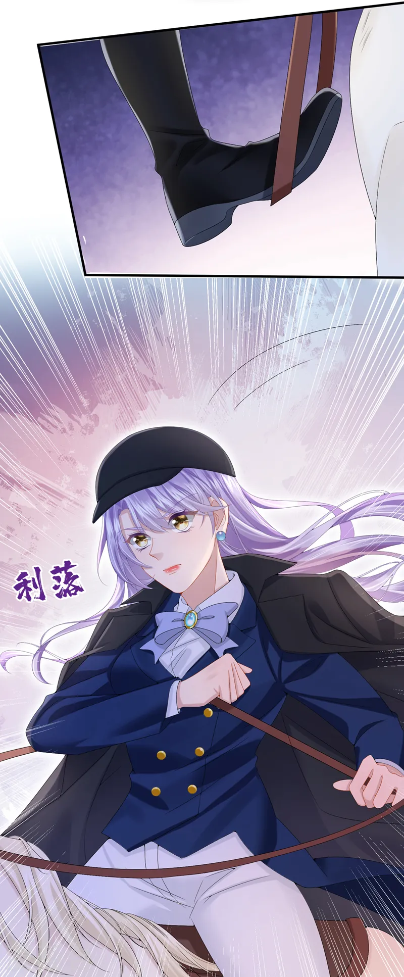 第18话 再跑快一点哦~ 第4页