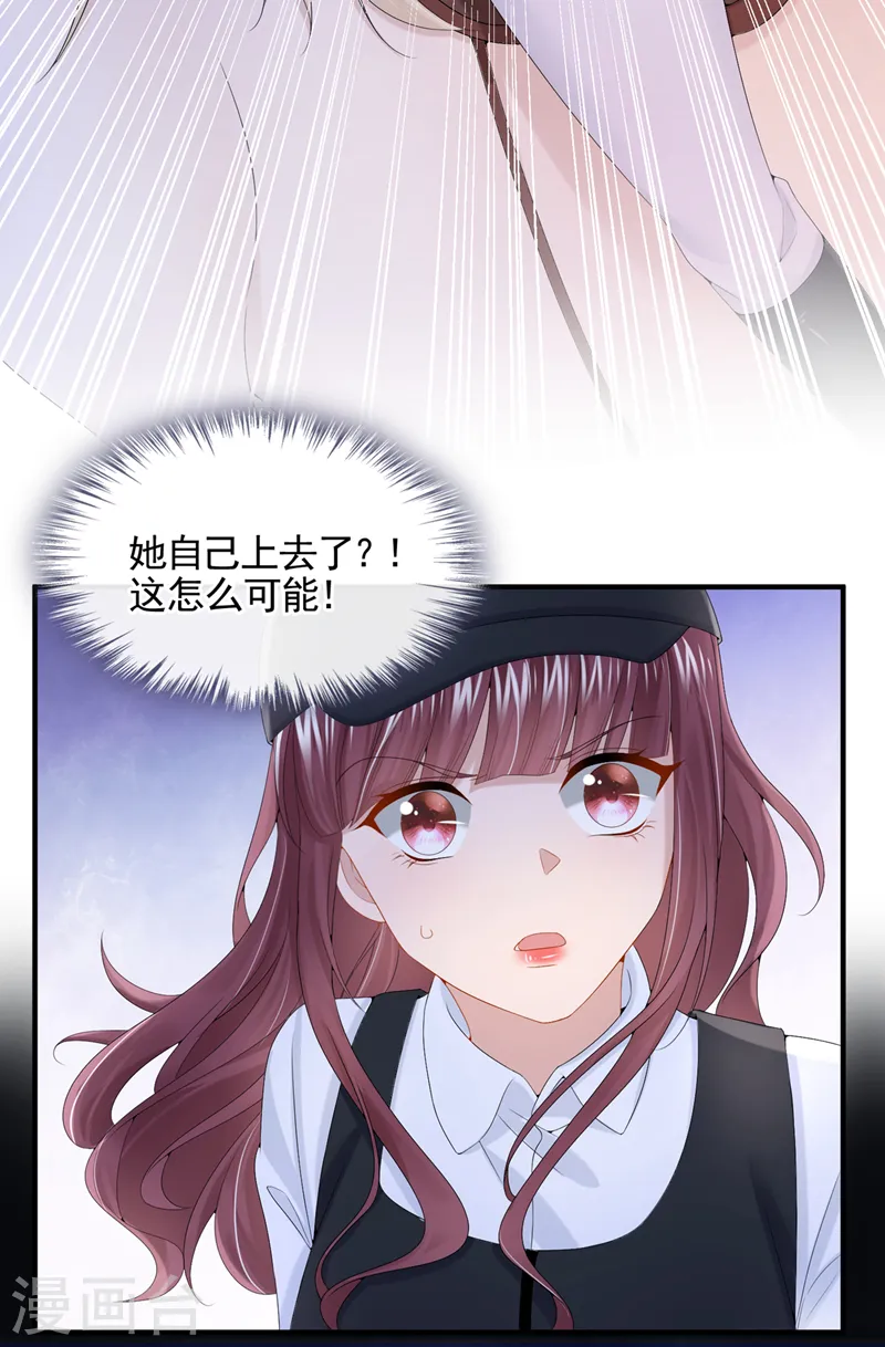 第18话 再跑快一点哦~ 第5页