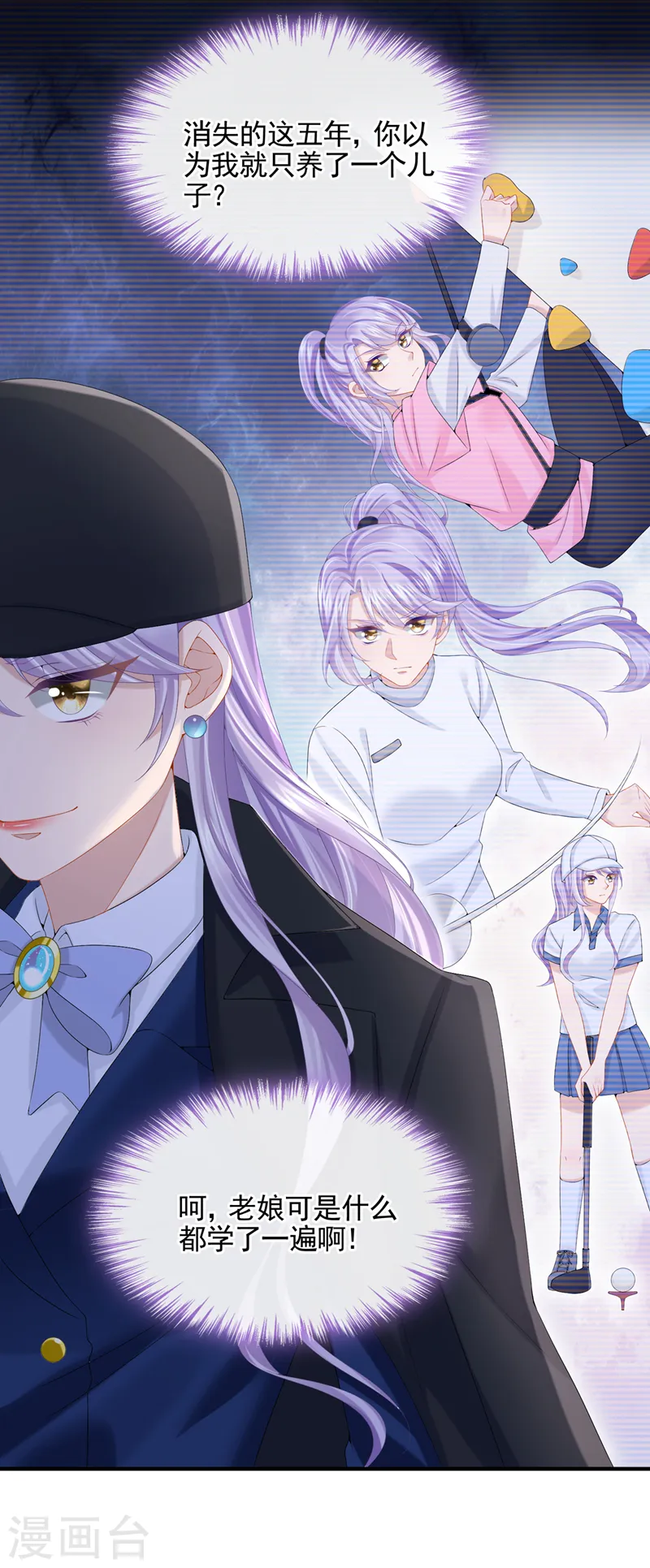 第18话 再跑快一点哦~ 第6页