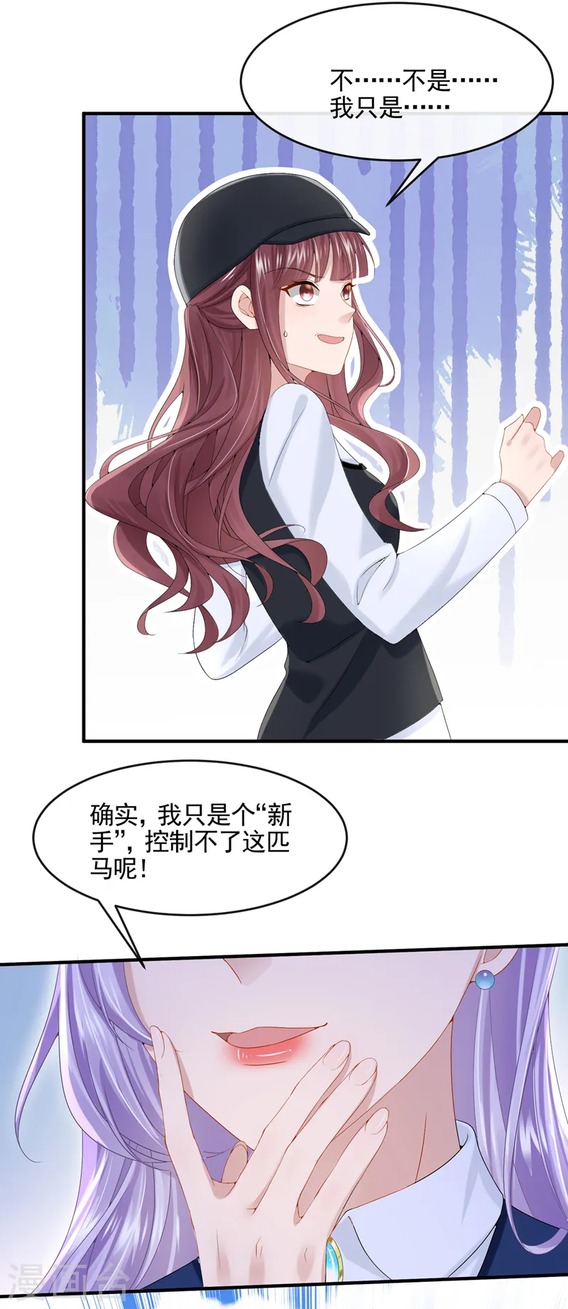第18话 再跑快一点哦~ 第13页