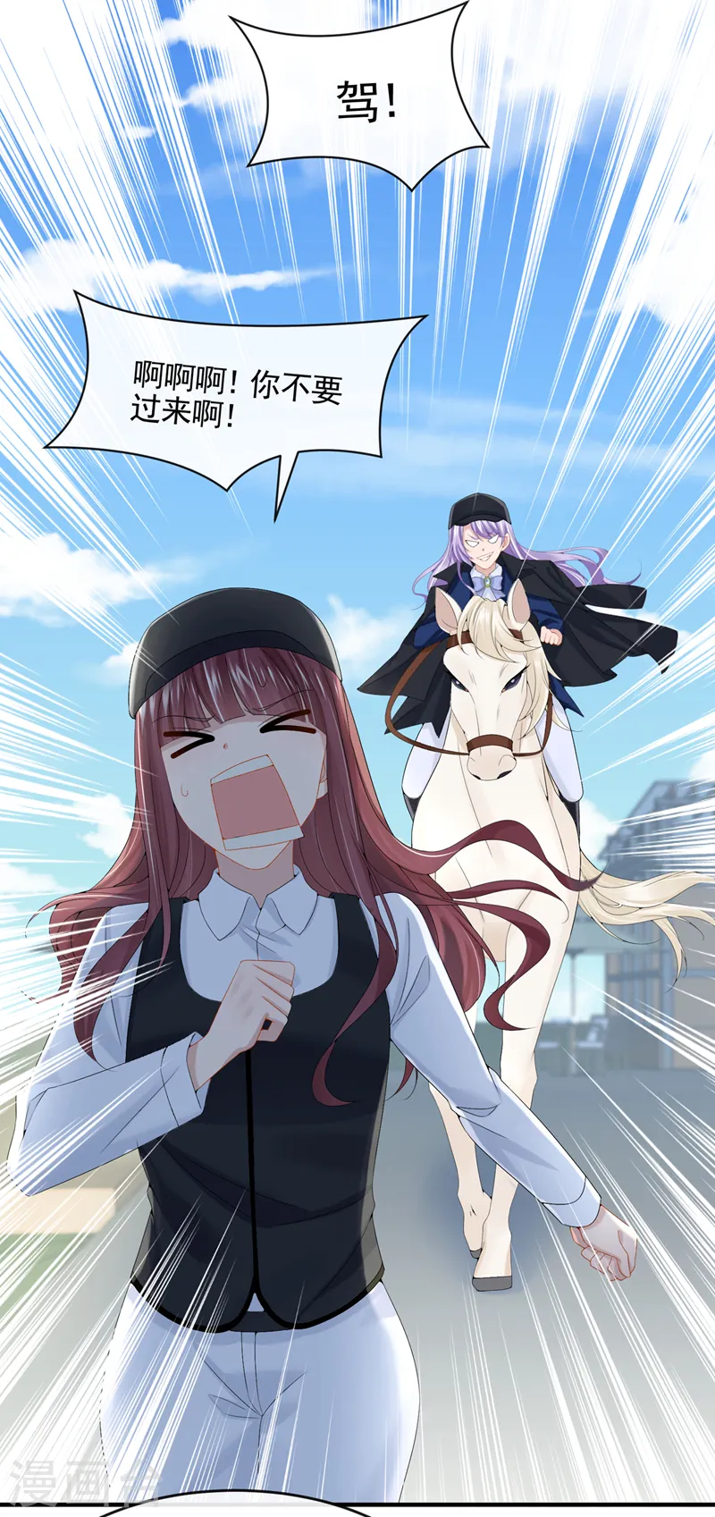第18话 再跑快一点哦~ 第14页