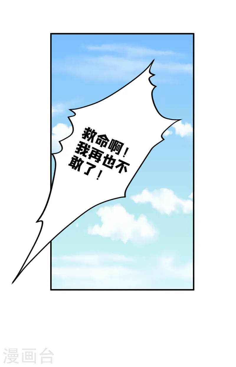 第18话 再跑快一点哦~ 第17页