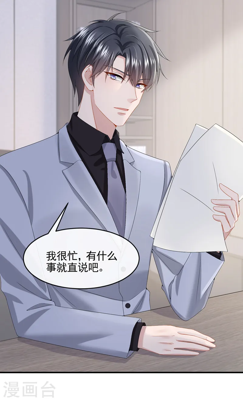 第18话 再跑快一点哦~ 第21页