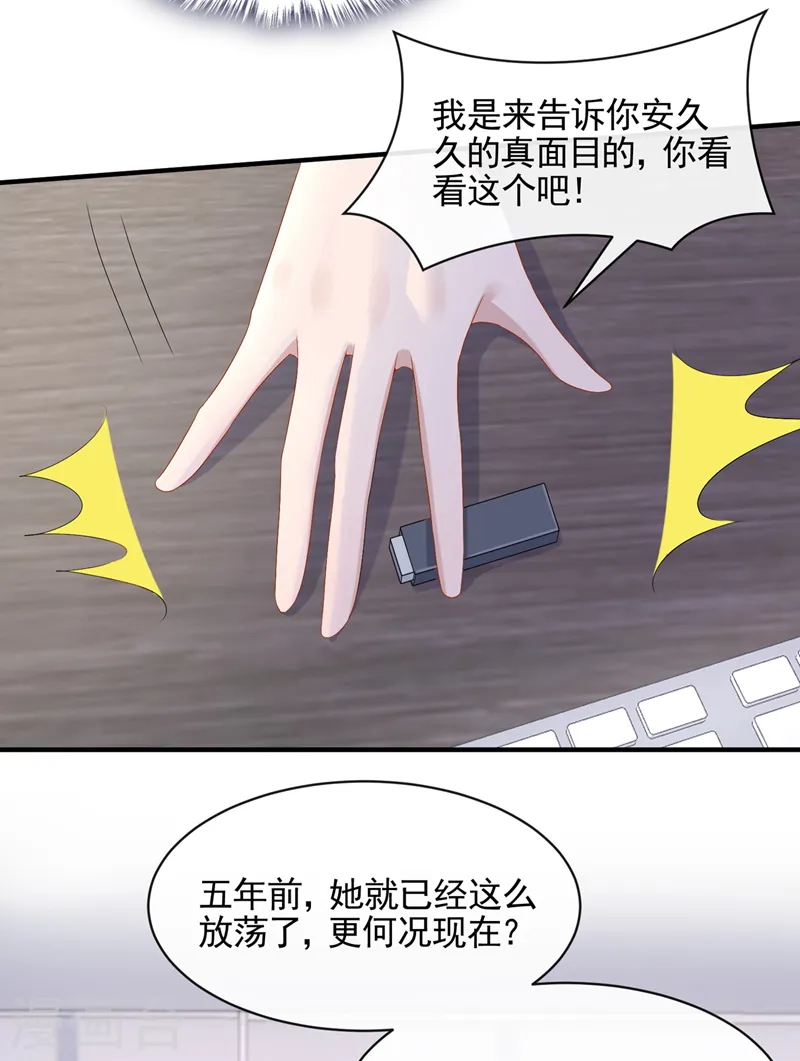 第18话 再跑快一点哦~ 第25页