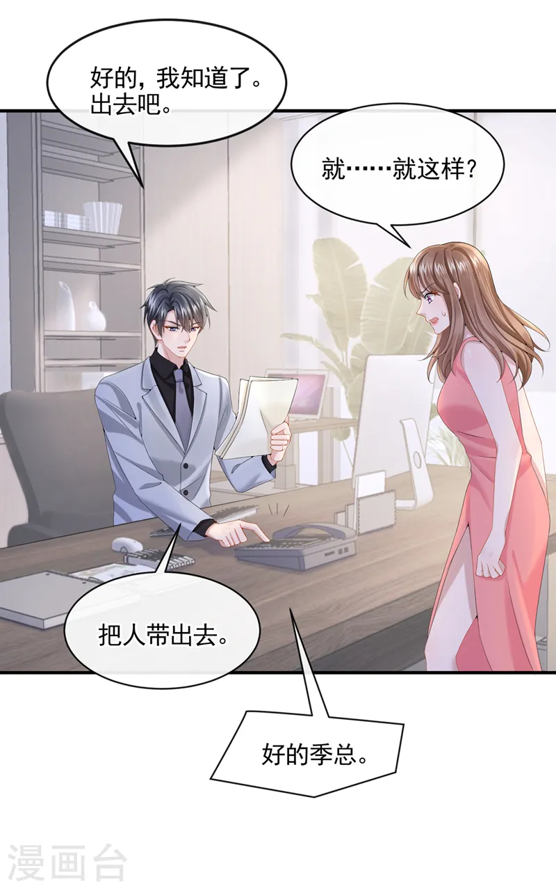 第18话 再跑快一点哦~ 第27页
