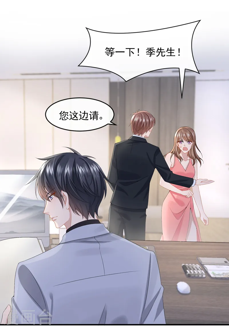 第18话 再跑快一点哦~ 第28页
