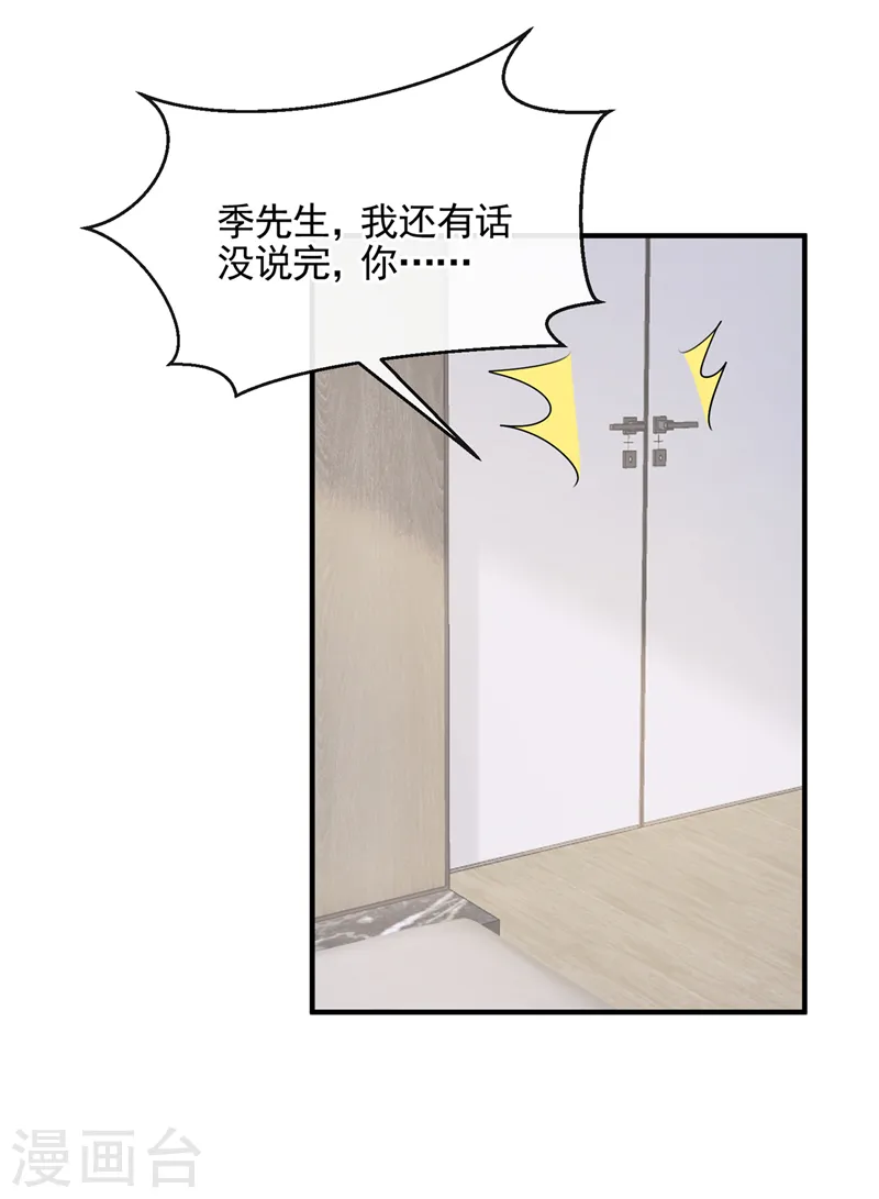 第18话 再跑快一点哦~ 第29页