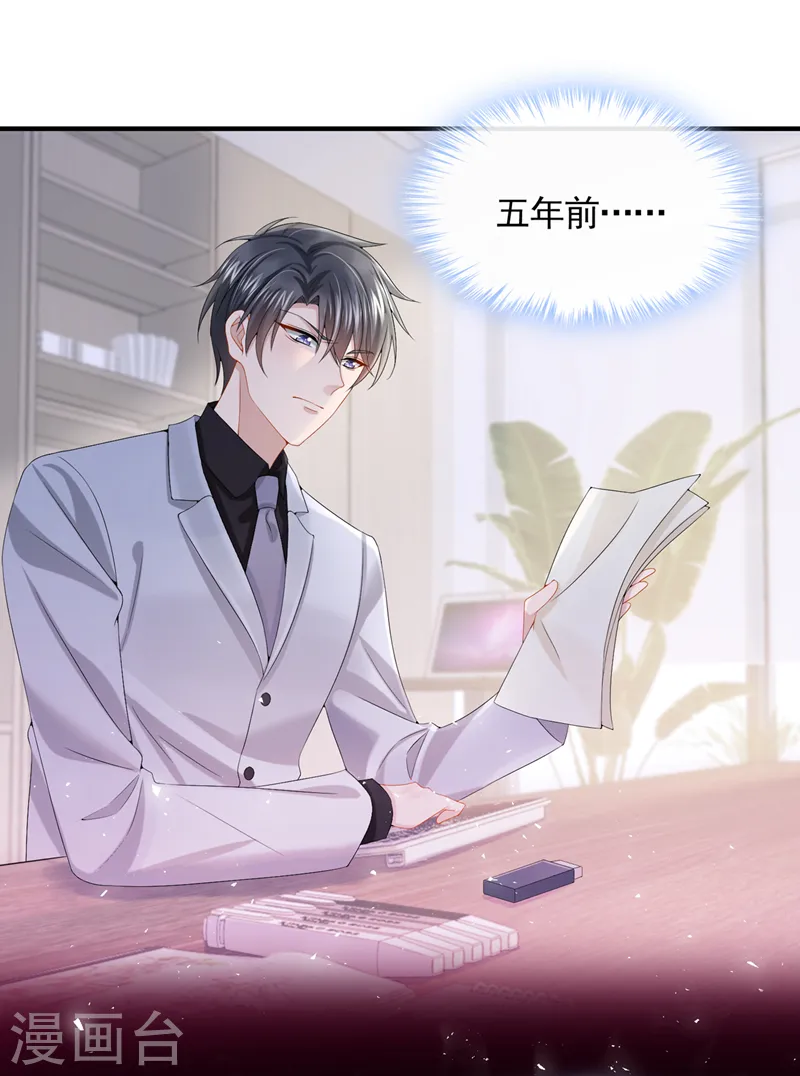 第18话 再跑快一点哦~ 第30页
