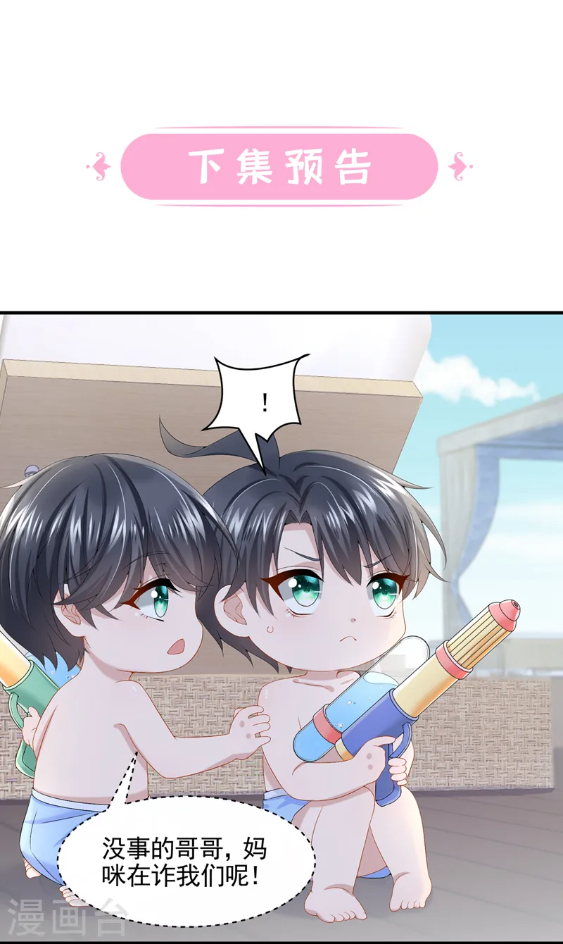 第18话 再跑快一点哦~ 第32页