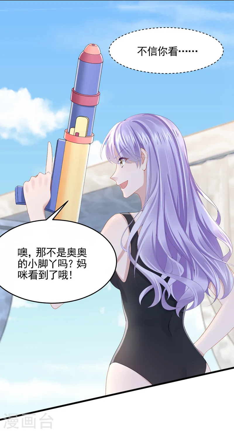 第18话 再跑快一点哦~ 第33页