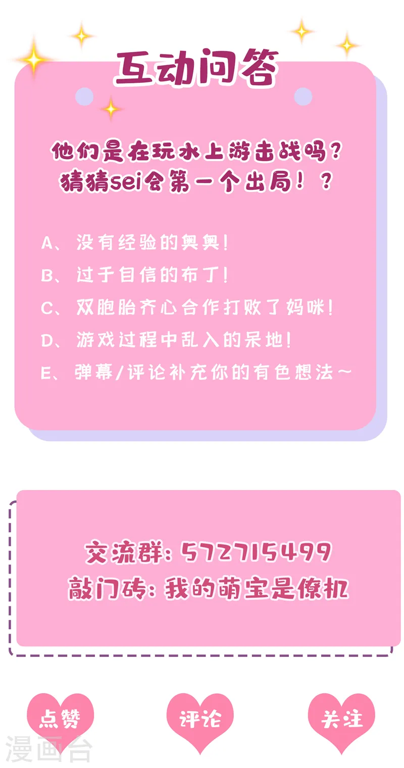 第18话 再跑快一点哦~ 第34页
